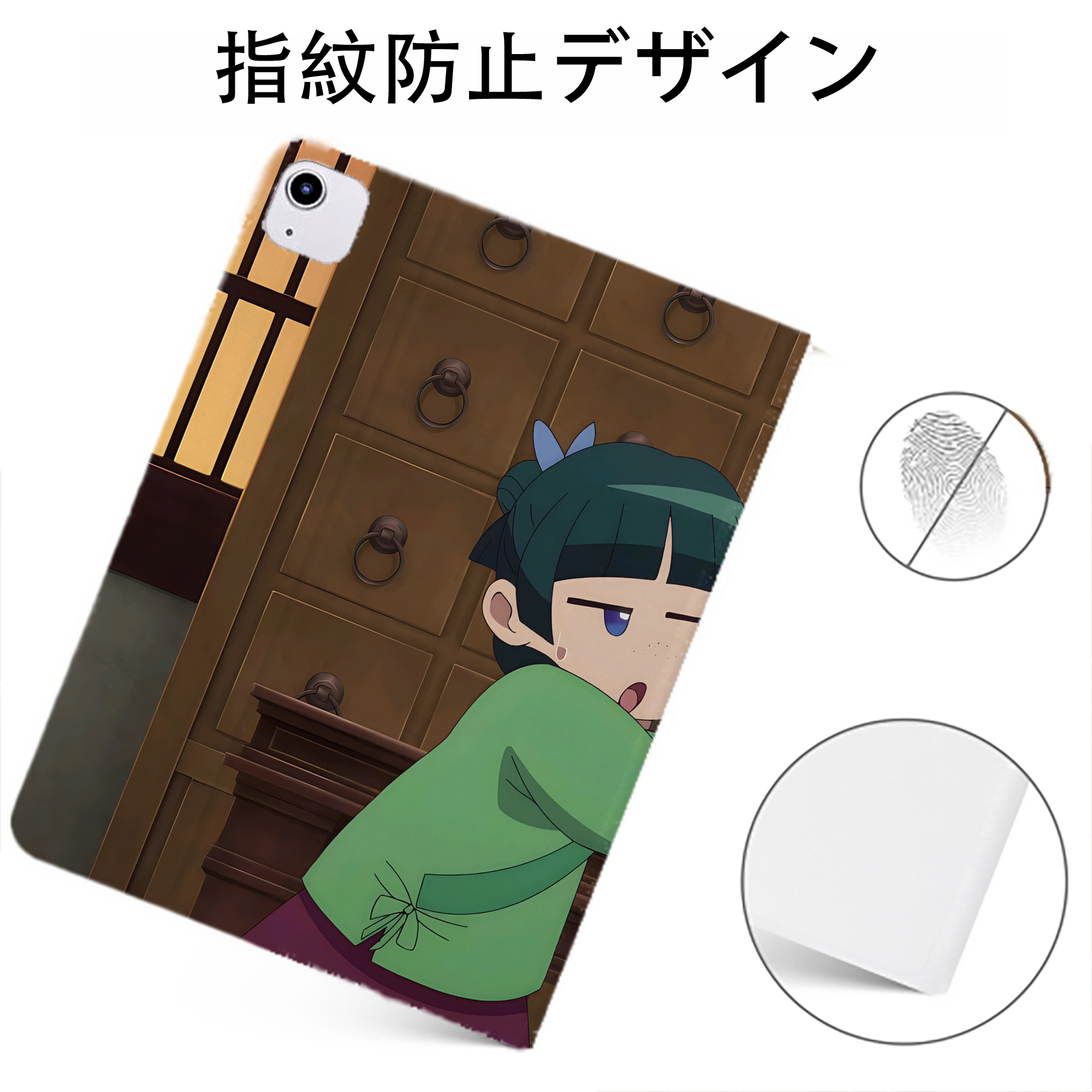 （画像用） 薬屋のひとりごと The Apothecary Diaries IPadケース ペンホルダー付き ブックスタイルデザイン